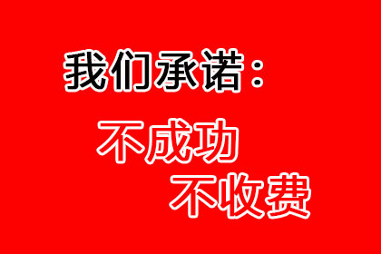 顺利拿回10年前100万借款